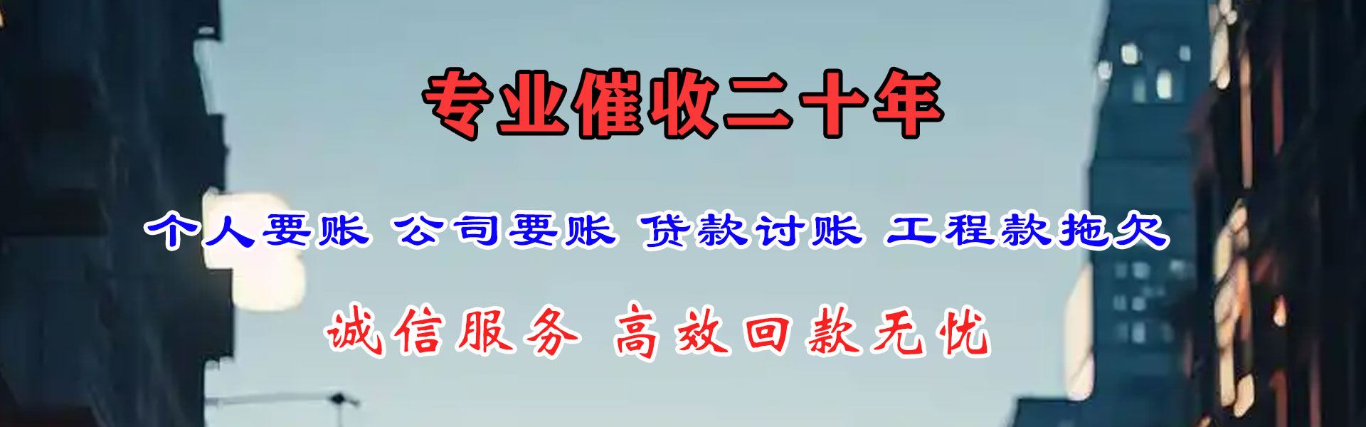 蕲春清债公司