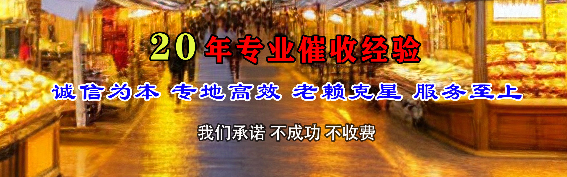 蕲春腾速达讨账公司